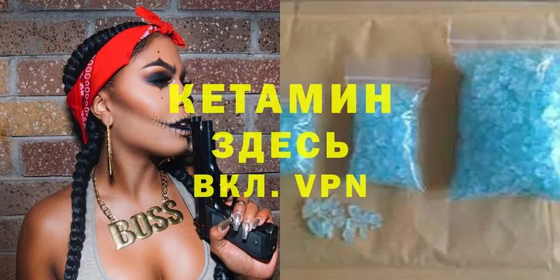 где купить   Комсомольск  КЕТАМИН VHQ 