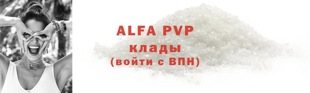 ALPHA PVP Володарск