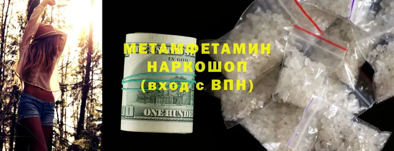 Метамфетамин Декстрометамфетамин 99.9%  блэк спрут   Комсомольск  наркошоп 